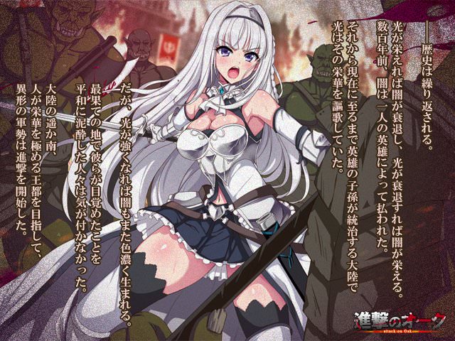 襲撃してきたオークと戦う女騎士